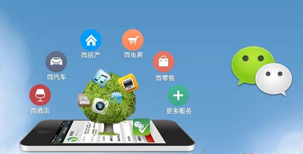 毛道乡分析企业微信公众号平台开发的优势有哪些？