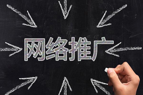 毛道乡网络推广公司介绍几个企业软文推广的发布平台